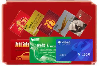 广元剑阁县烟酒回收充值卡.jpg